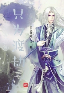 Nine Lives and Nine Lives Just to Overcome the Calamity