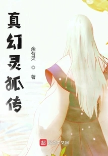 Legend of the True Phantom Fox