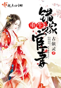 Rebirth and Marrying the Wrong Eunuch