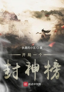 Start a Conferred God List