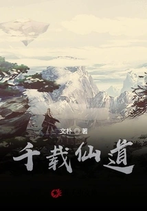 Thousand Years of Immortality