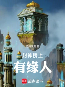 Destined Person on the List of Gods