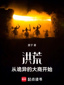 Prehistoric: Starting from the Weird Dashang