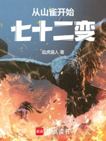 Seventy-two Changes Starting from Tits