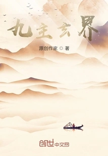 Nine Masters of Mysterious Realm