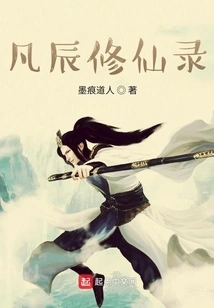 The Record of Immortal Cultivation in Everyday Life