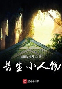 Immortal Little Person