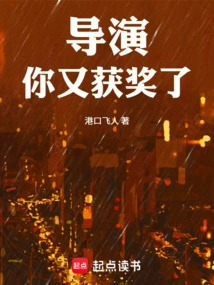 Director, You Won Another Award!