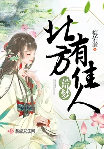 There's a Beauty in the North of Wild Dreams