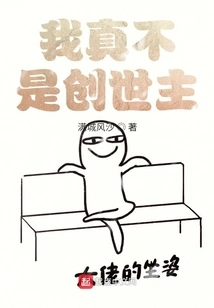 I'm Really Not the Creator