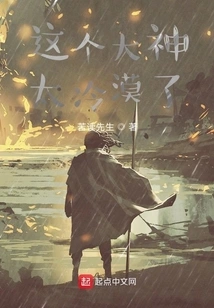 This Great God is so Indifferent