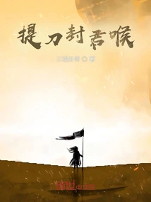 Raise the Knife to Seal Your Throat