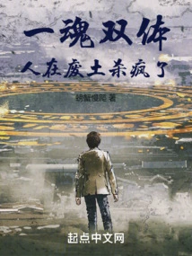 One Soul and Two Bodies: People Are Killing People Crazy in the Wasteland