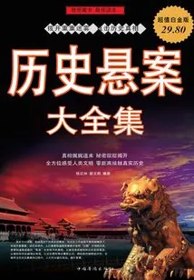 Complete Collection of Historical Mysteries