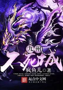 Kyushu Immortal City