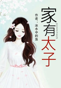 There is a Prince in the Family