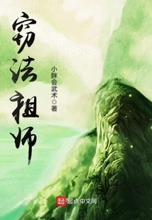 Patriarch of Stealing Dharma