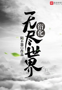 Evolution of the Endless World