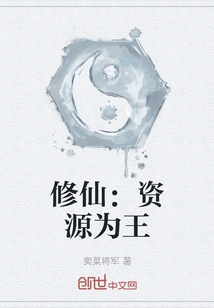 Cultivation: Resources Are King