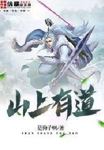 There is a Way on the Mountain