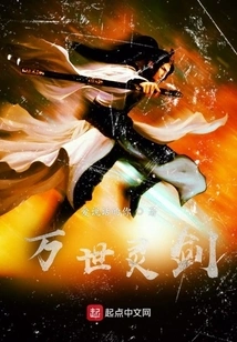 Eternal Spiritual Sword