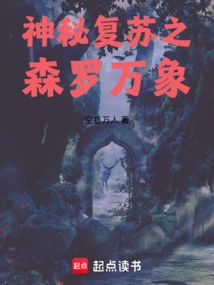 The Mysterious Resurrection of the Forest of All Things