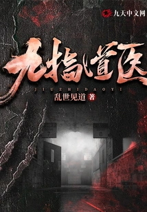 Nine Finger Taoist Medicine