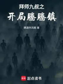 Apprenticeship with Uncle Nine Begins in Tengteng Town