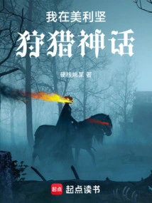 I'm Hunting Myths in America