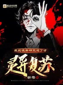 I Researched the Weirdness Thoroughly Before My Supernatural Powers Came Back to Life?