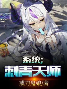 System; Tattoo Master