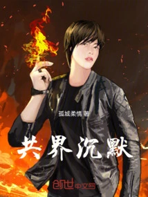 Silence in the Common World