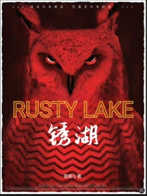 Rusty Lake Rusty Lake