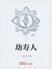 The Person Who Robs His Life