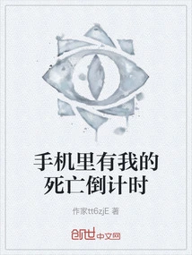 There is a Countdown to My Death on My Phone