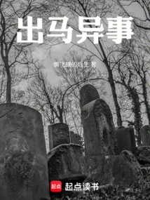 Something Strange Happened