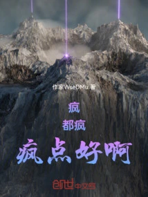 It's Better to Be Crazy!