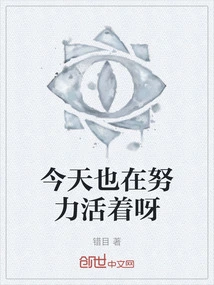 I'm Also Trying to Live Today