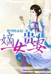 Daughter and Noble Wife