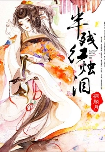 Half-broken Red Candle Tears