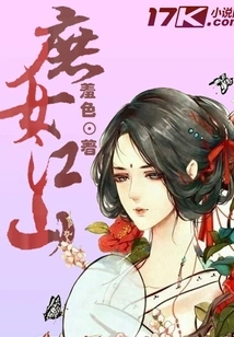 Concubine Jiangshan