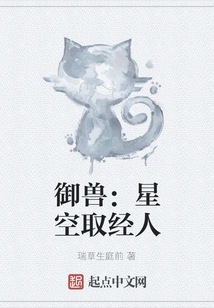 Beast Control: Starry Sky Scripture Learner