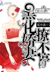 Rebirth of a Rich Family: the Blackened Spoiled Wife Keeps Teasing Her