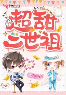 Super Sweet Second Generation Ancestor