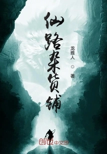 Fairy Road Grocery Store