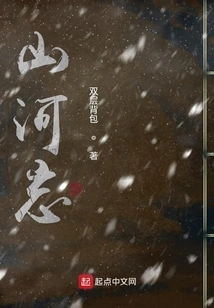 Forget About Mountains and Rivers