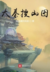 Daqin Search Mountain Map