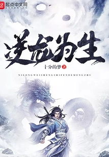 Living Against the Dragon