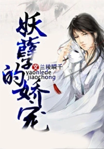 The Monster's Pampering