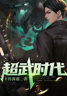 Super Martial Arts Era